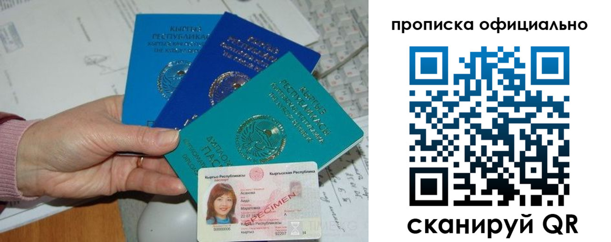 где прописаться в Радужном