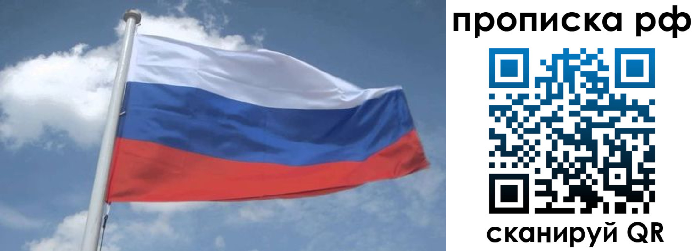 прописка регистрация в Радужном